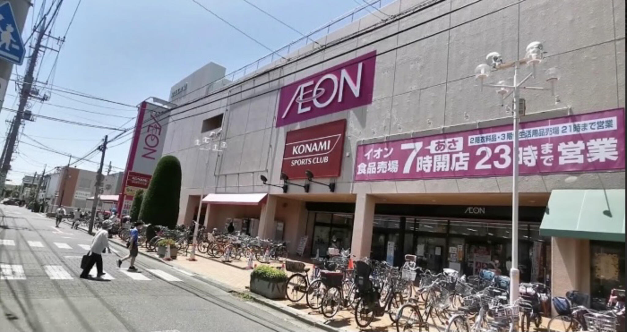 イオン北浦和閉店