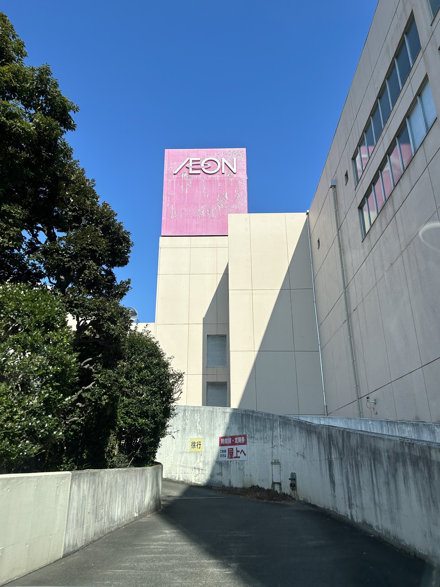 イオン北浦和閉店