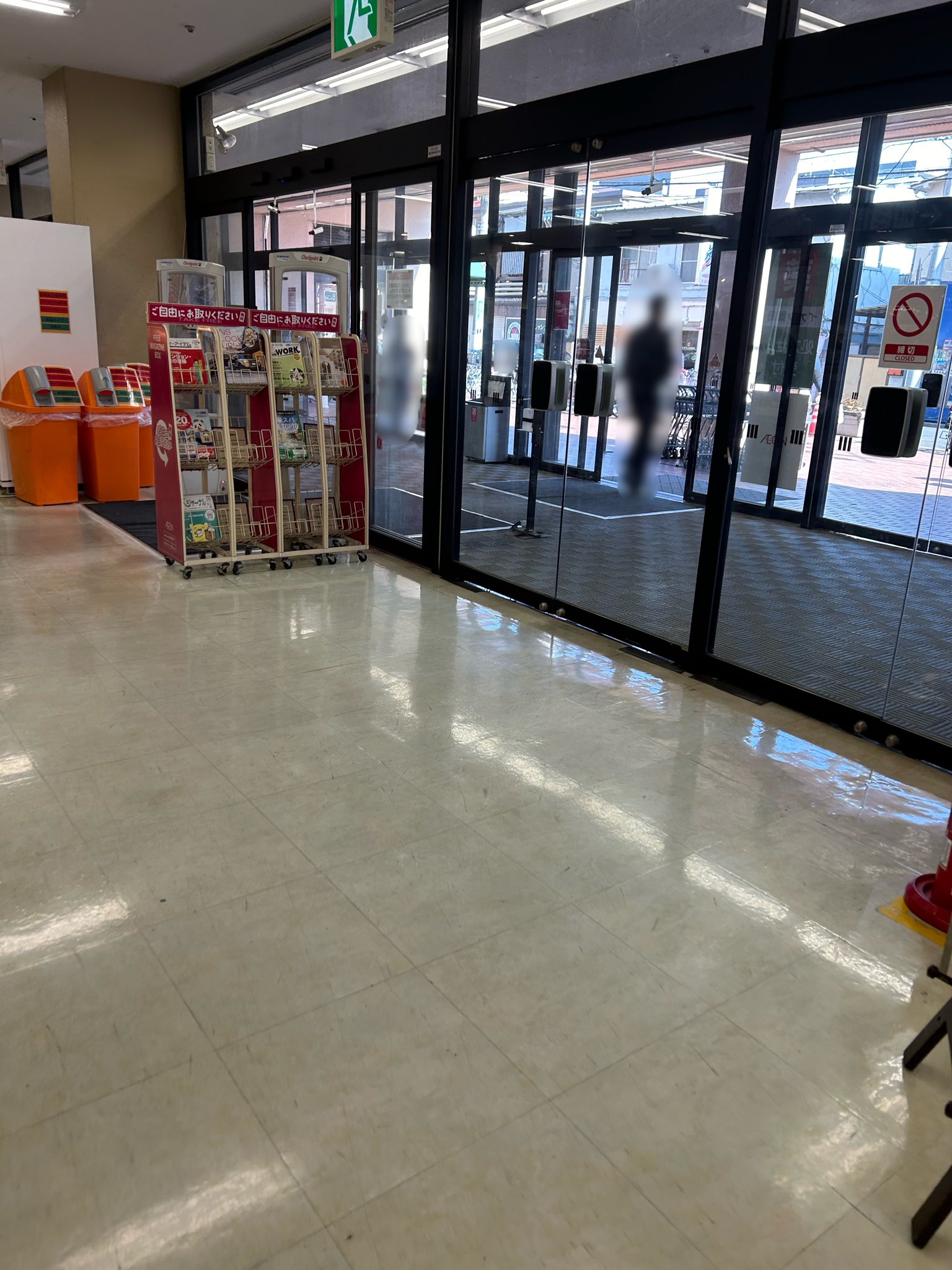 イオン北浦和閉店