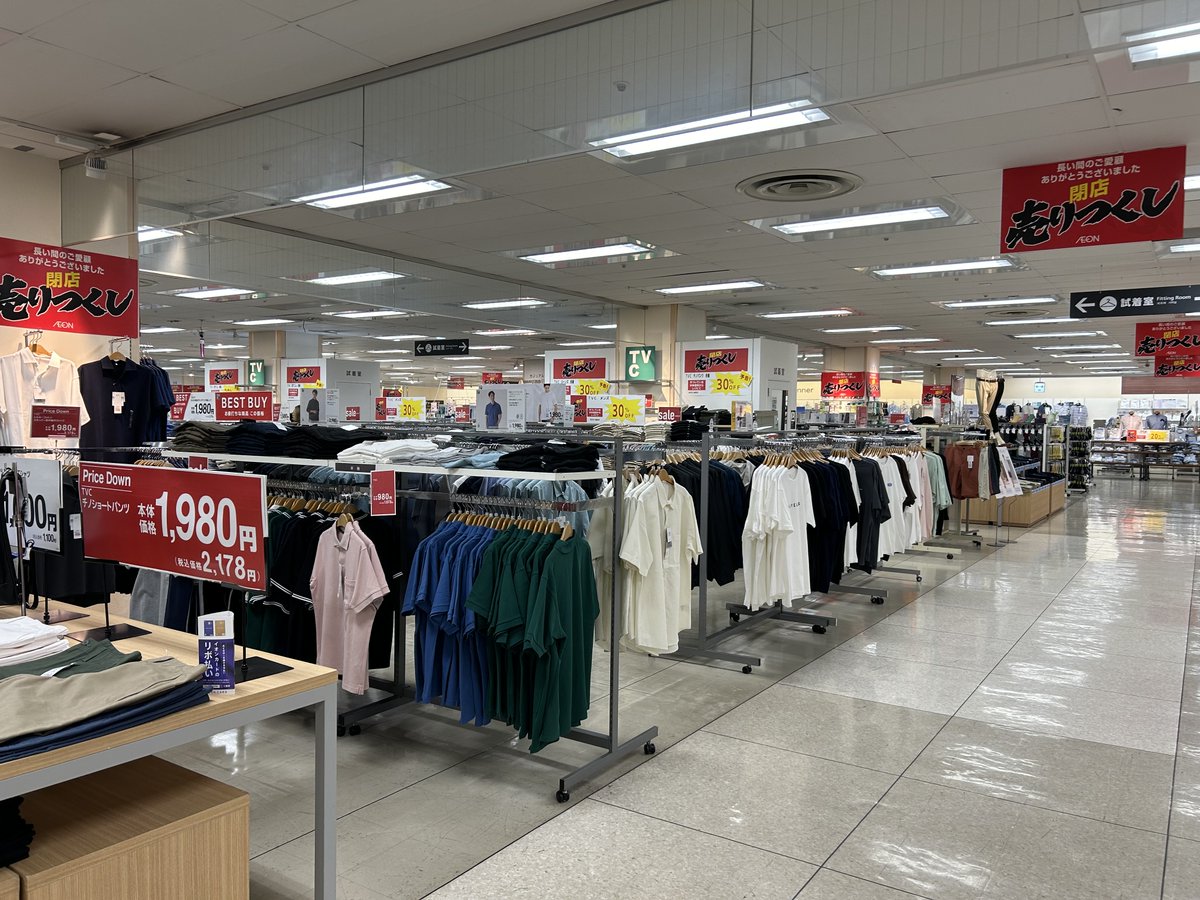 イオン北浦和閉店